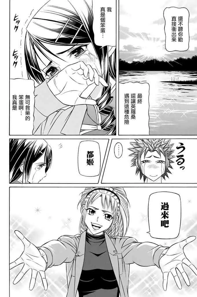 10话 第16页