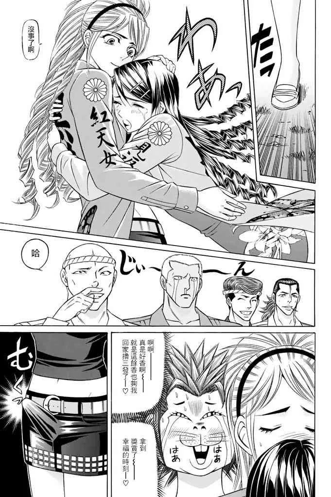 10话 第17页