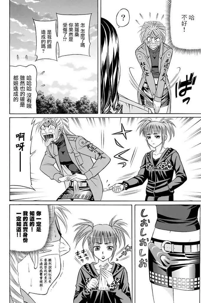 10话 第18页