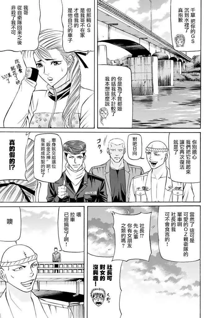 10话 第19页