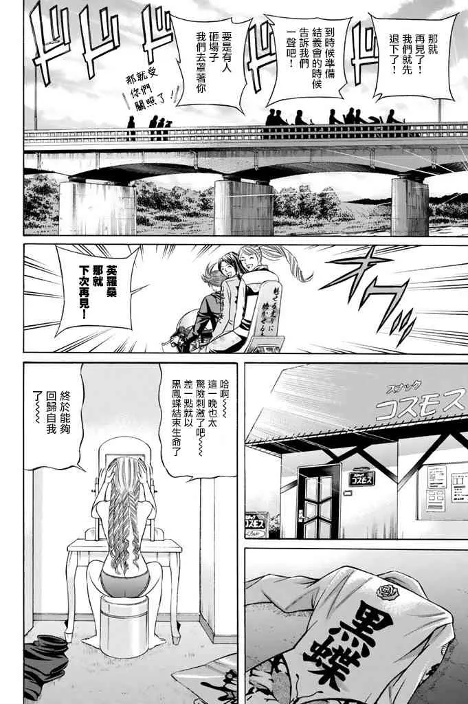 10话 第20页