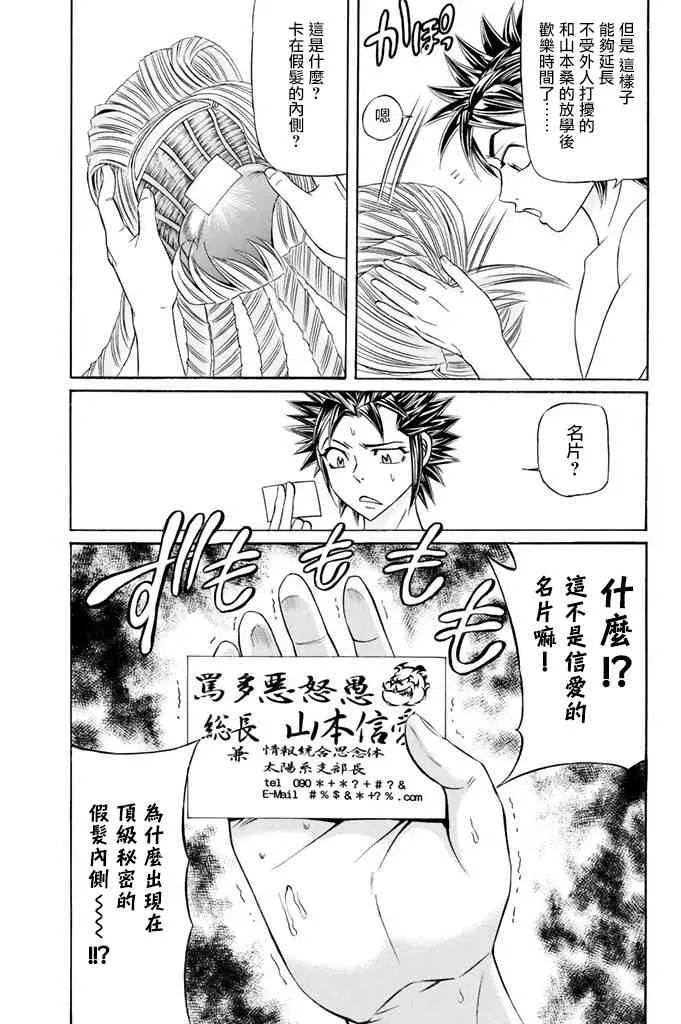 10话 第21页