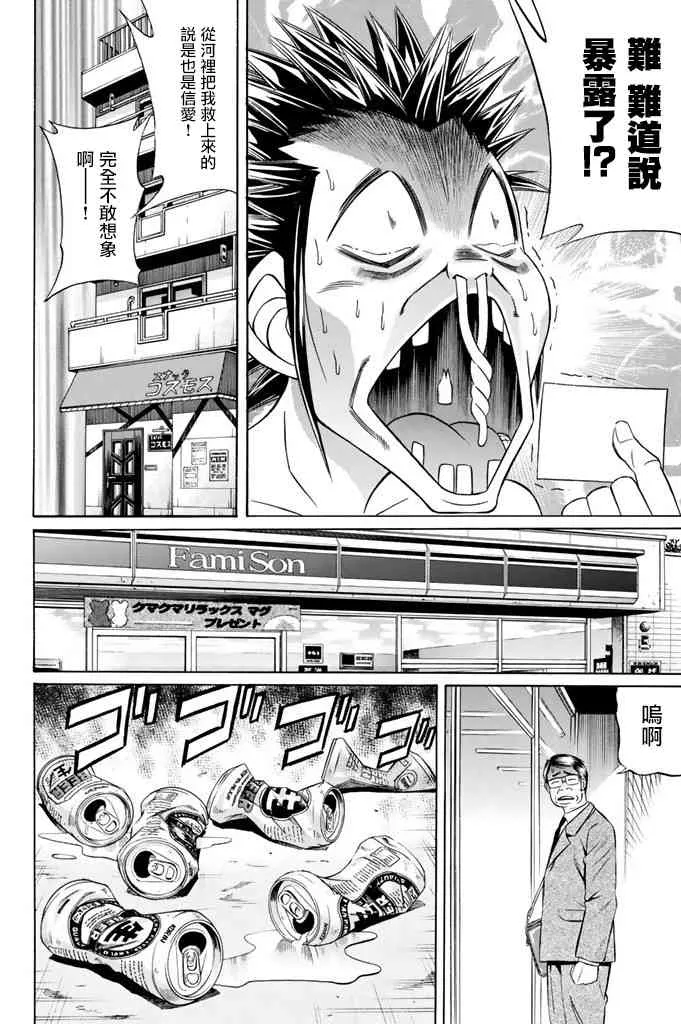 10话 第22页