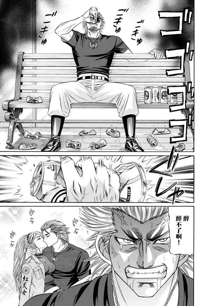10话 第23页