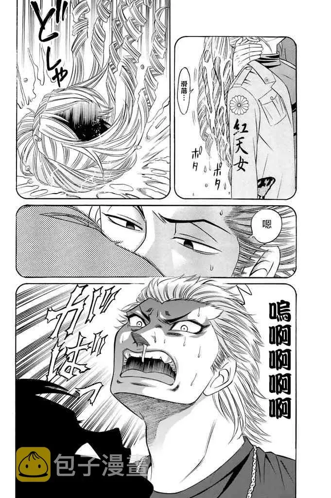 10话 第24页