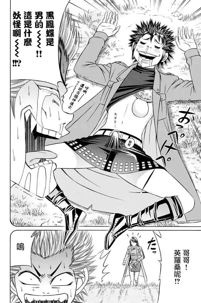 10话 第26页