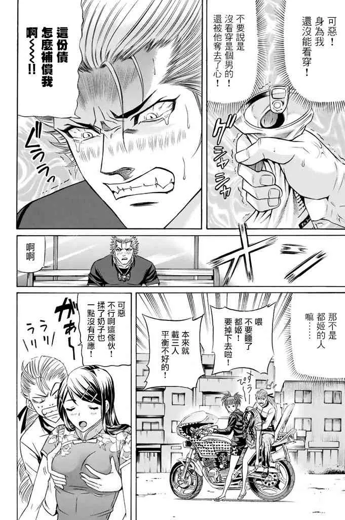 10话 第28页