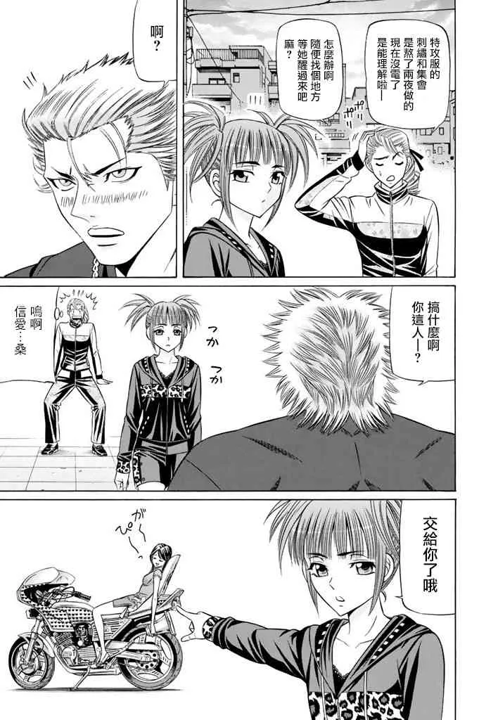 10话 第29页