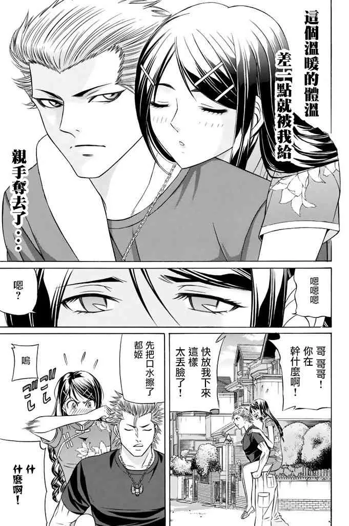 10话 第35页