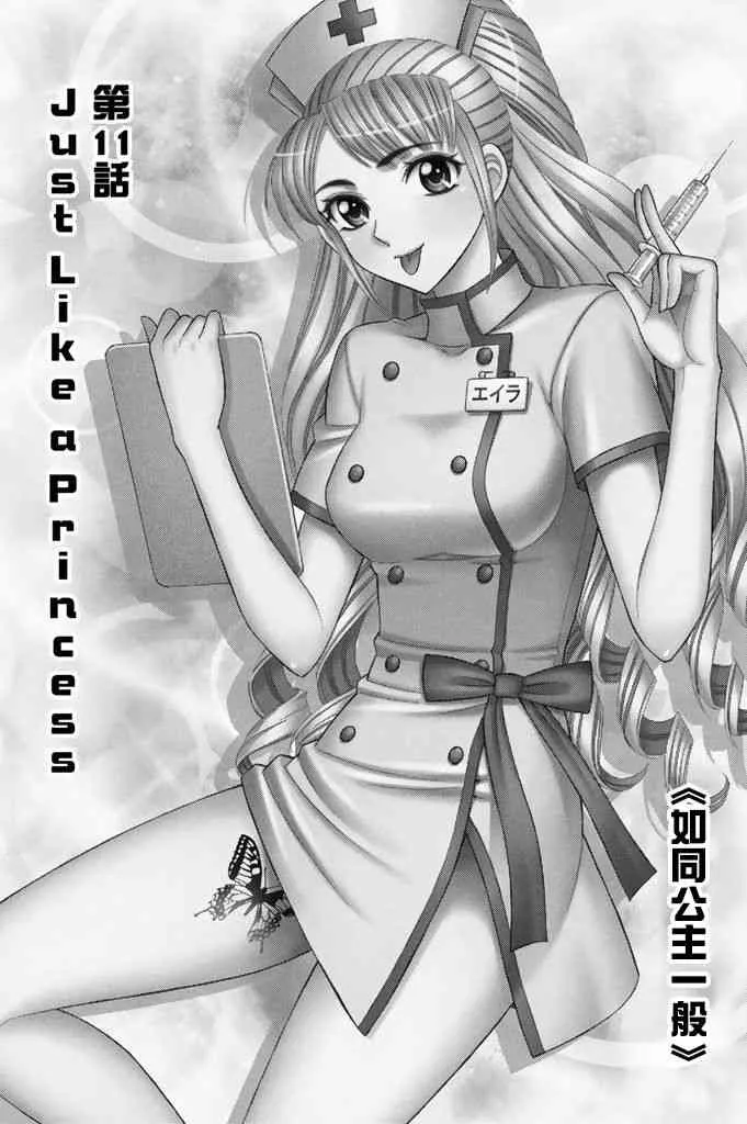 11话 第1页