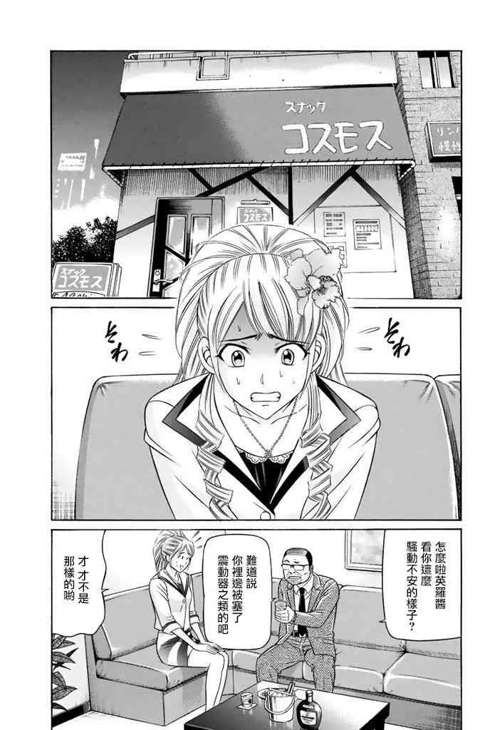 11话 第2页