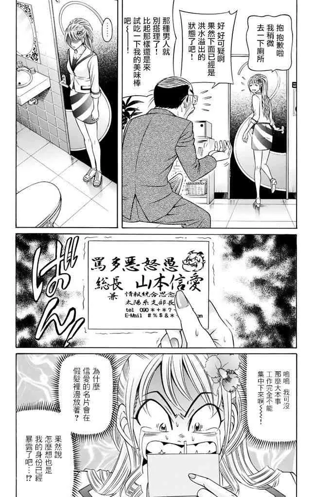 11话 第3页