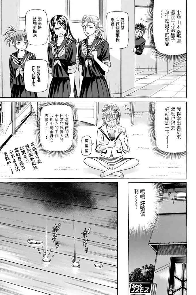 11话 第4页