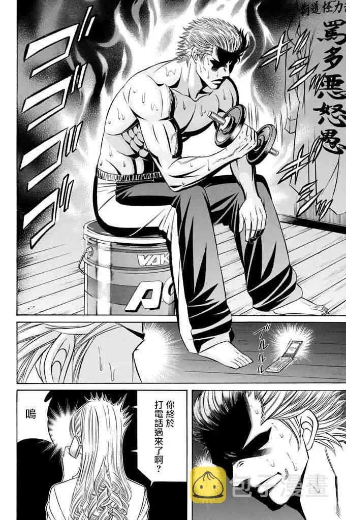 11话 第5页