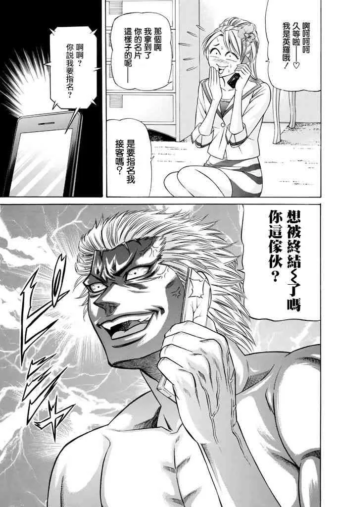 11话 第6页