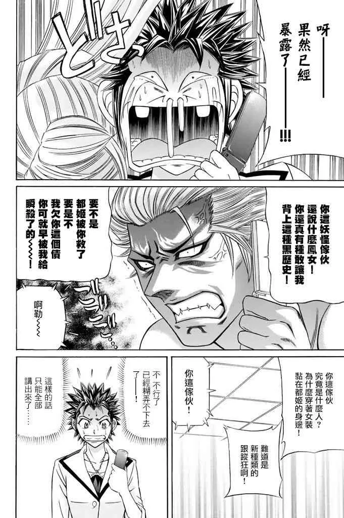 11话 第7页