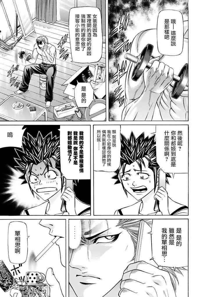 11话 第8页