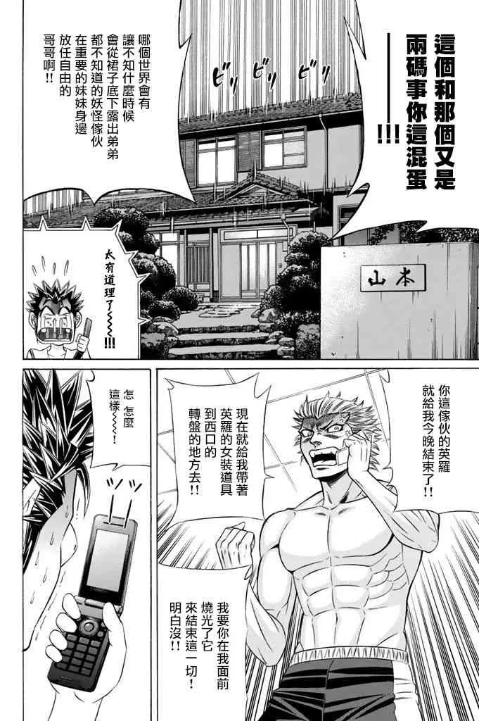 11话 第11页