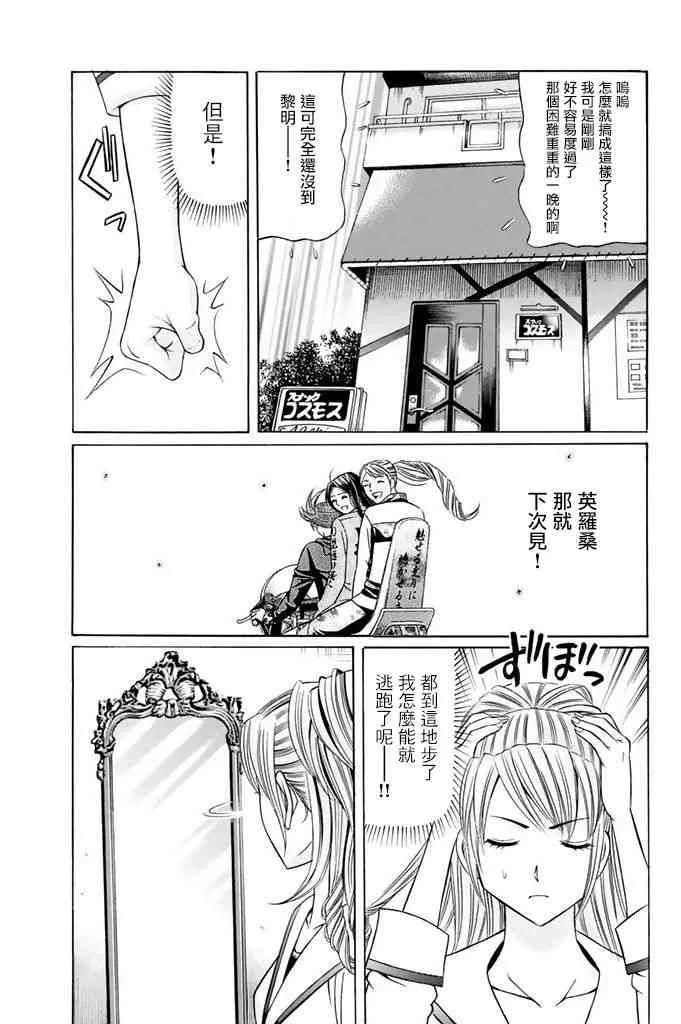 11话 第12页