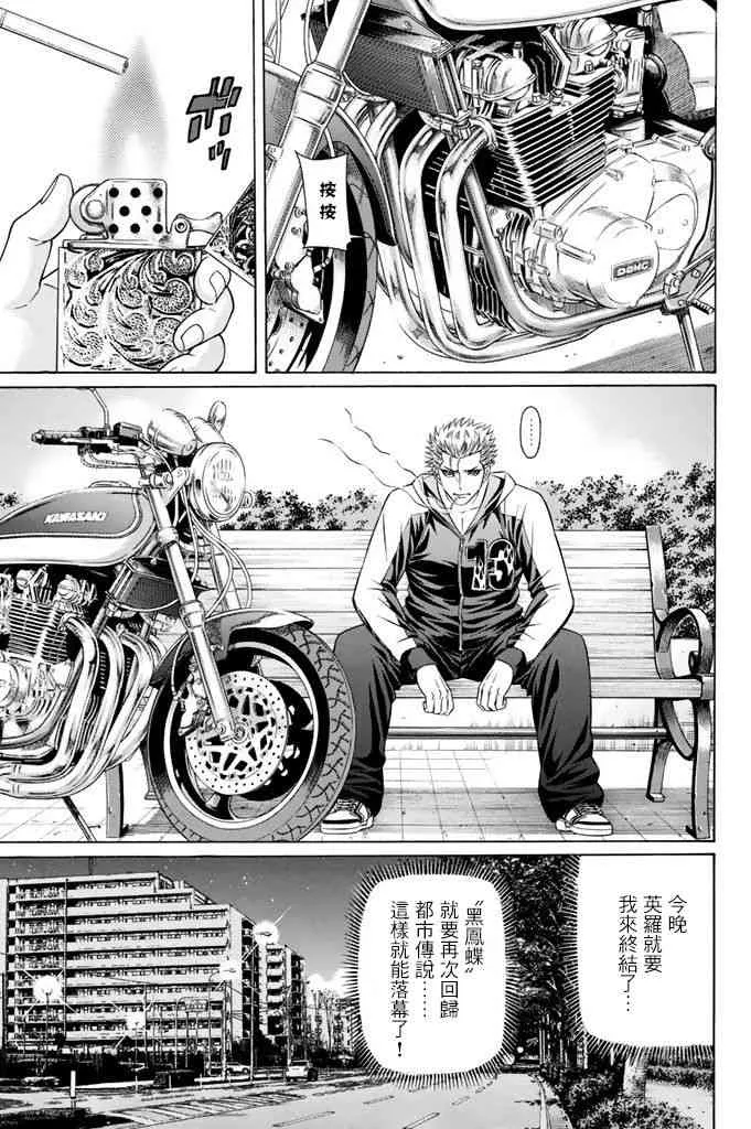 11话 第14页