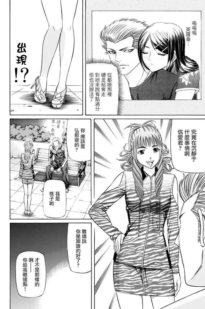 11话 第15页