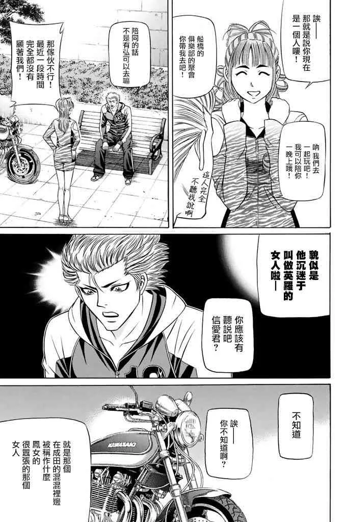 11话 第16页