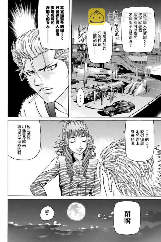 11话 第17页