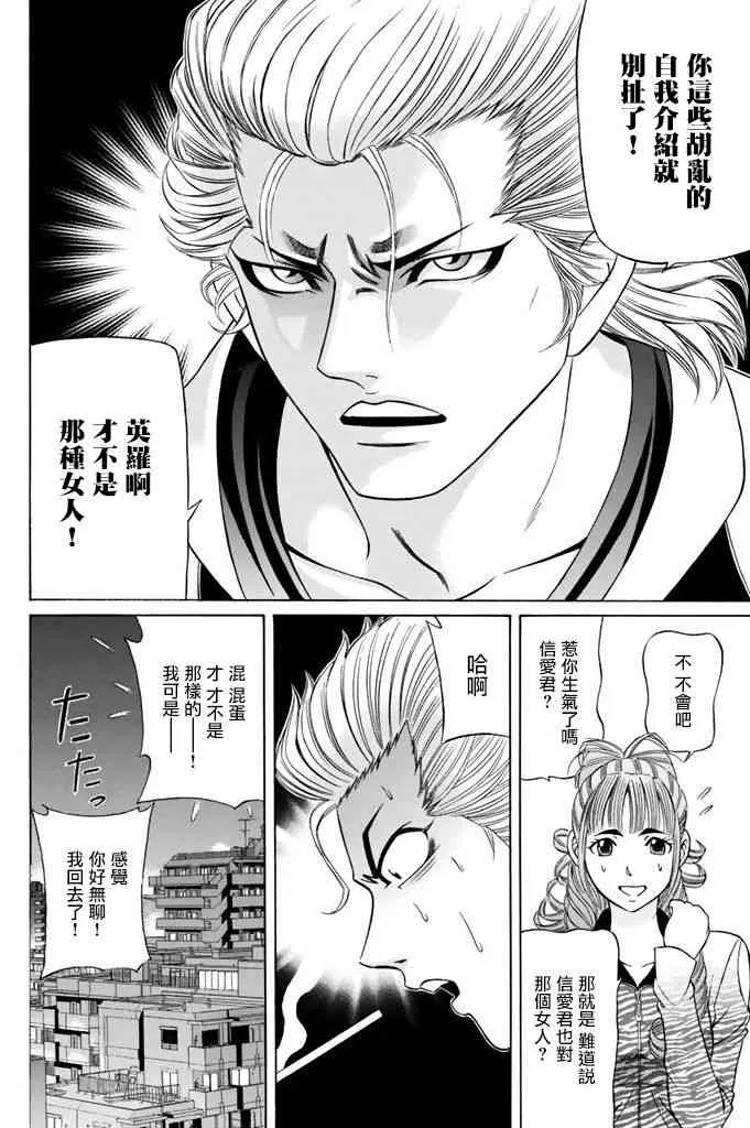 11话 第18页