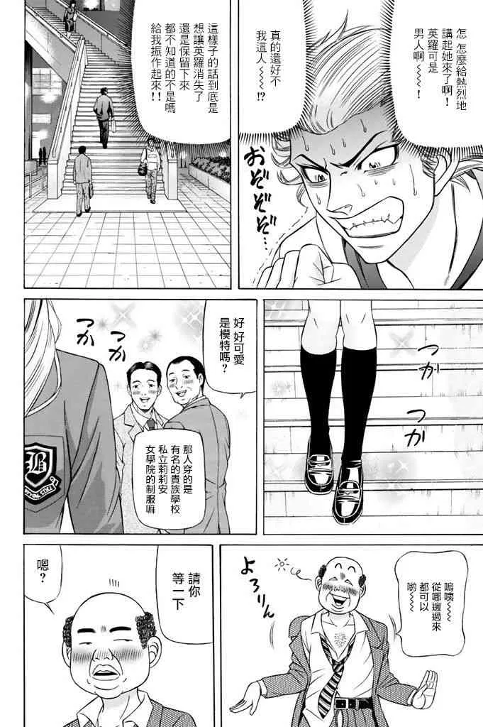 11话 第19页