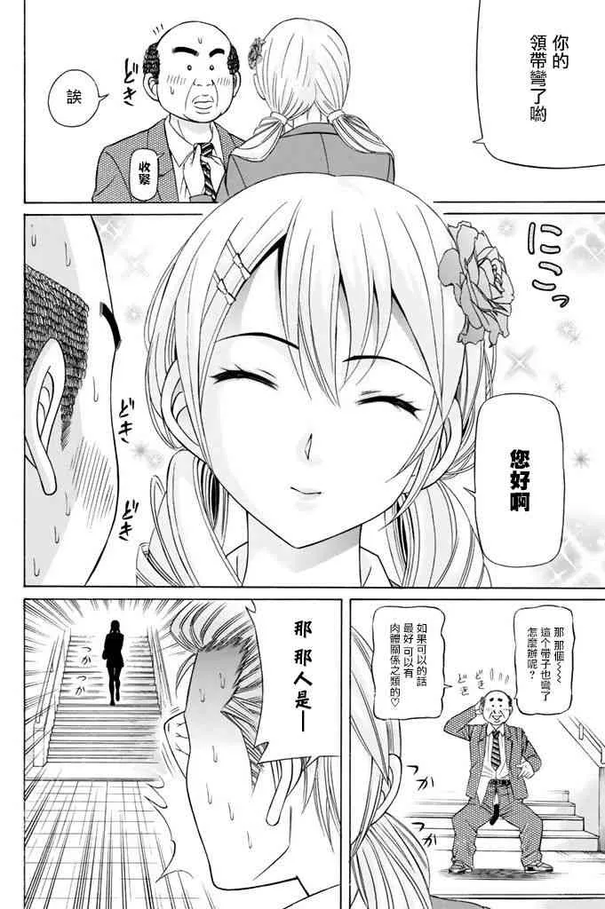 11话 第20页