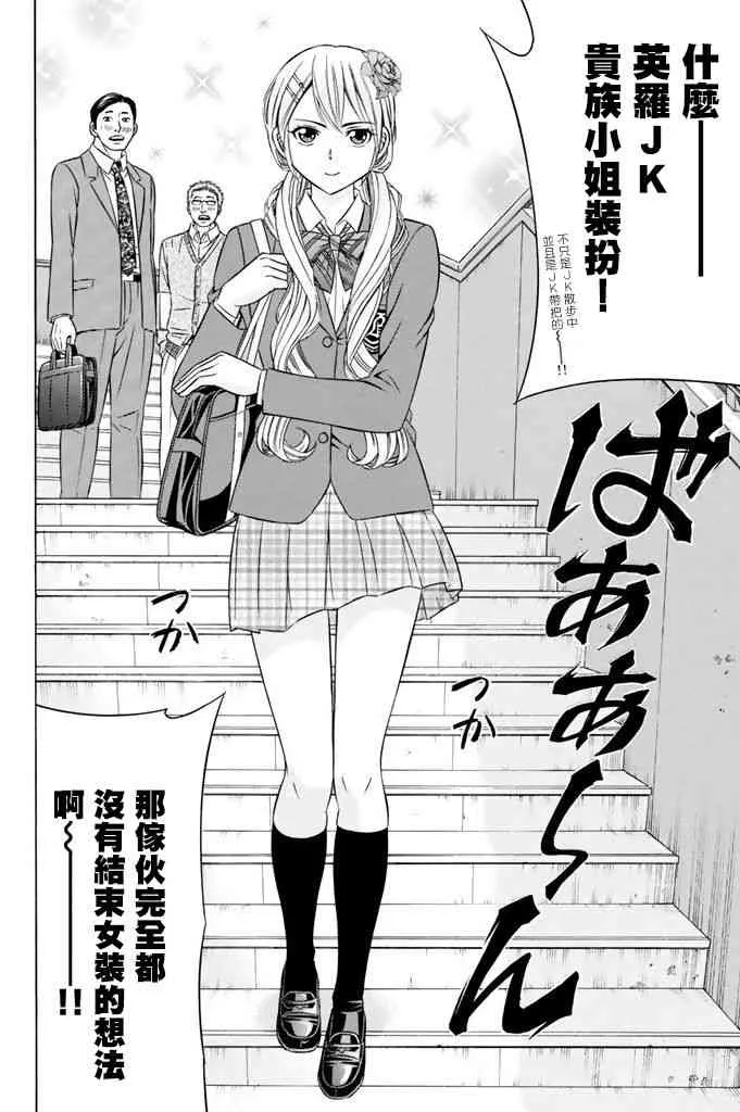 11话 第21页