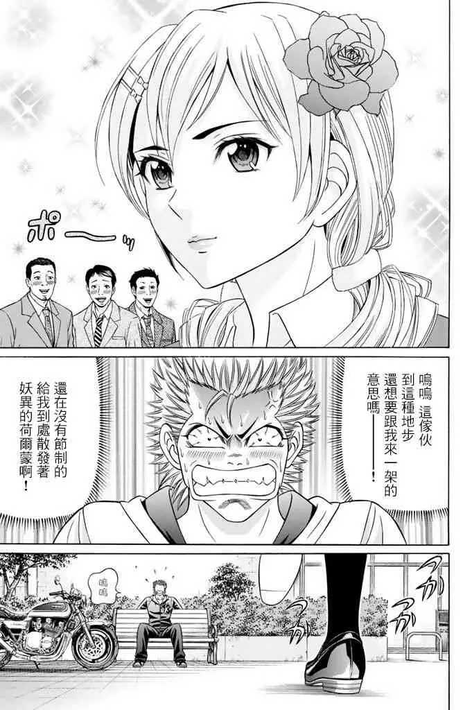 11话 第22页
