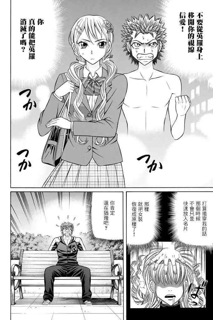 11话 第23页