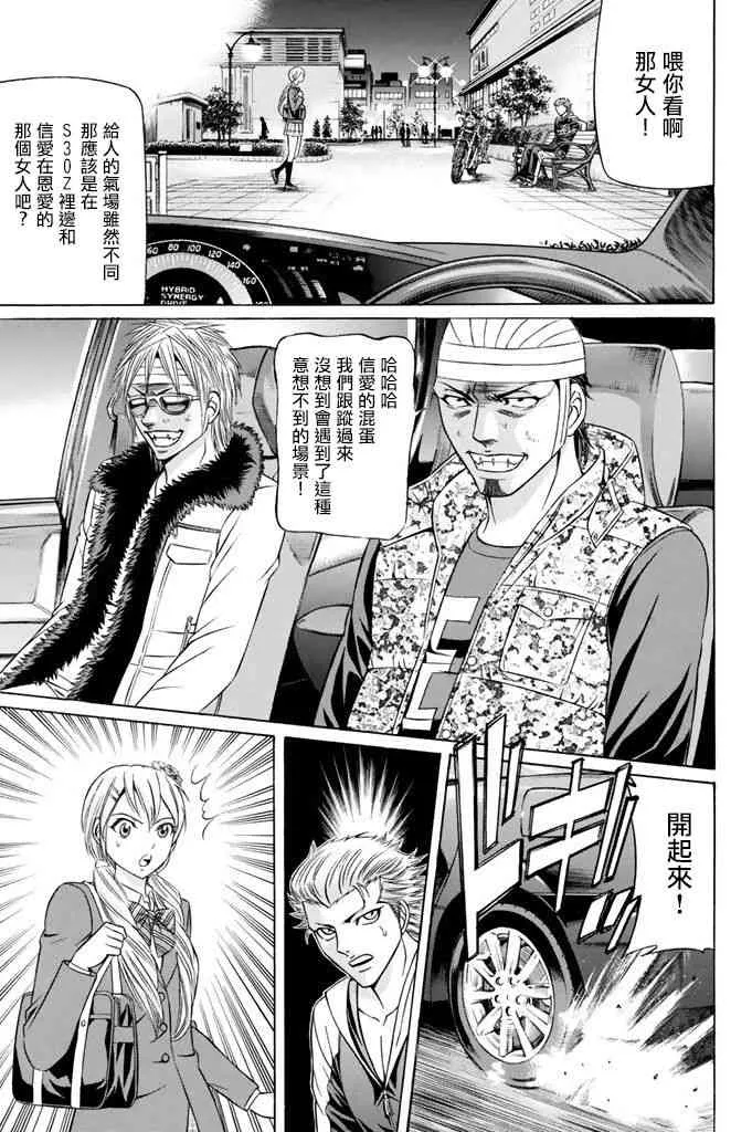 11话 第24页