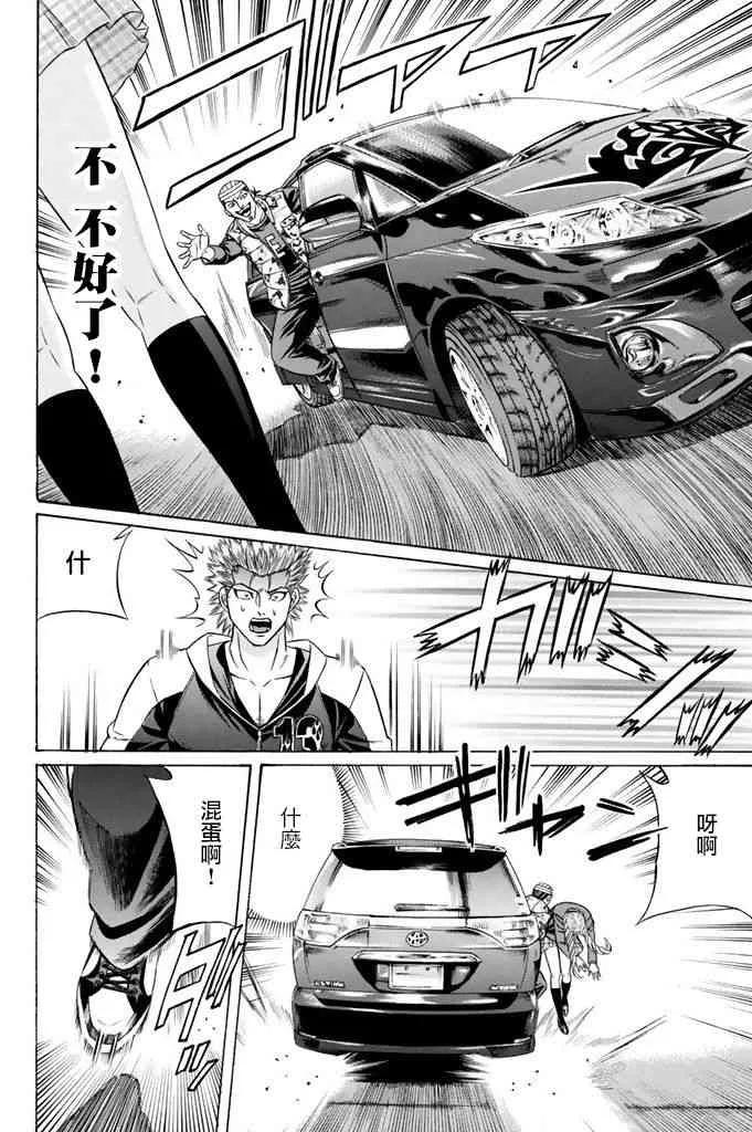 11话 第25页