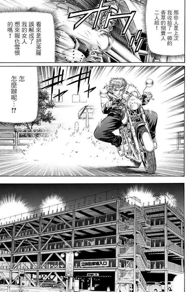 11话 第26页