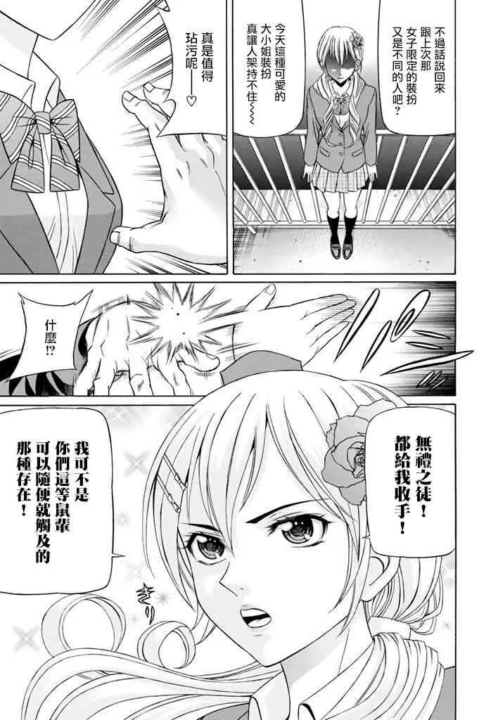11话 第28页