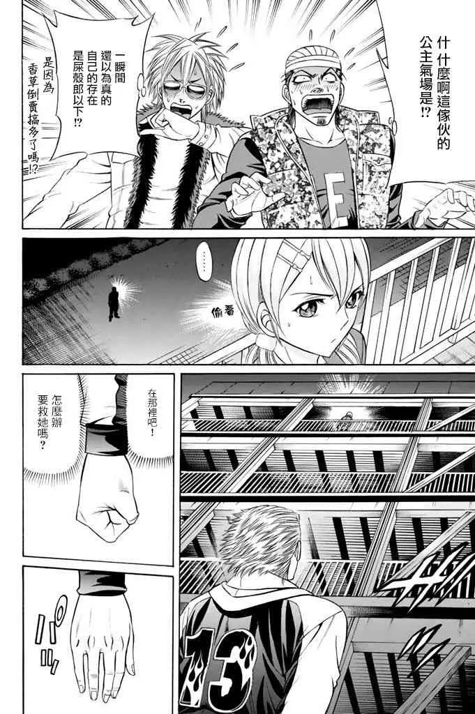 11话 第29页