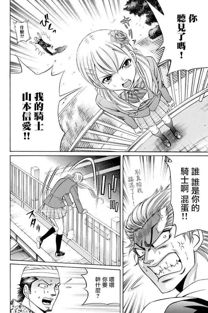 11话 第31页