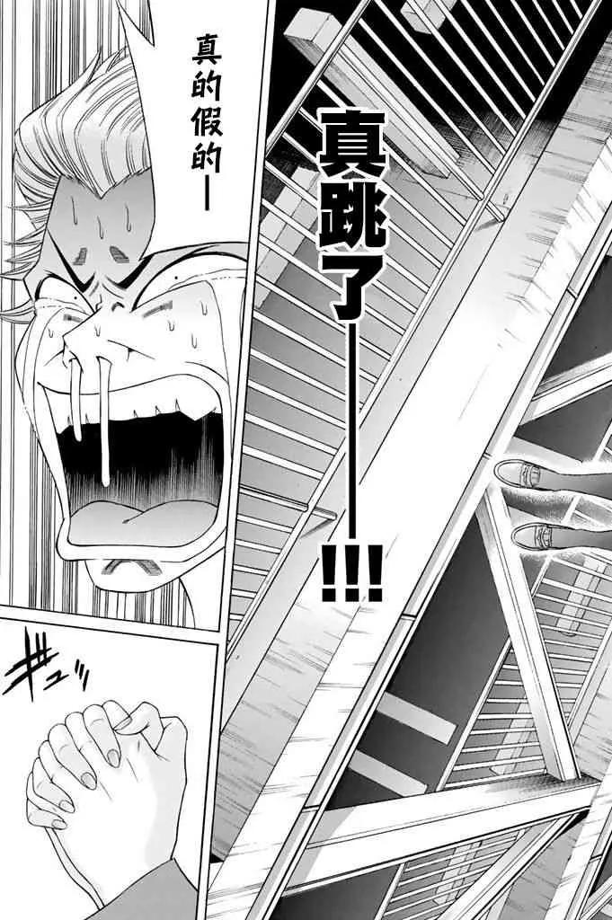 11话 第34页