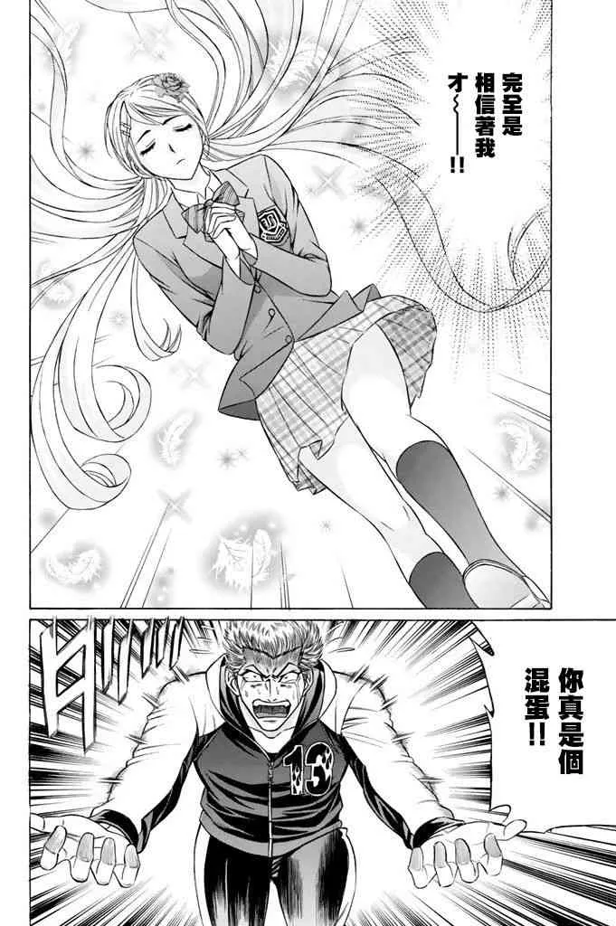 11话 第35页
