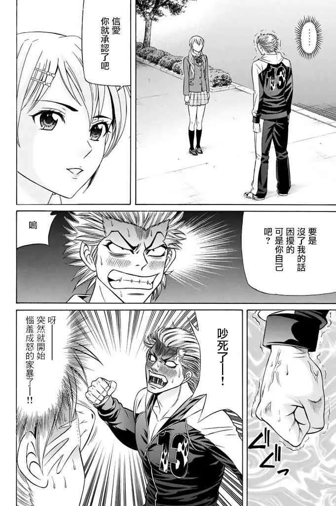 11话 第39页