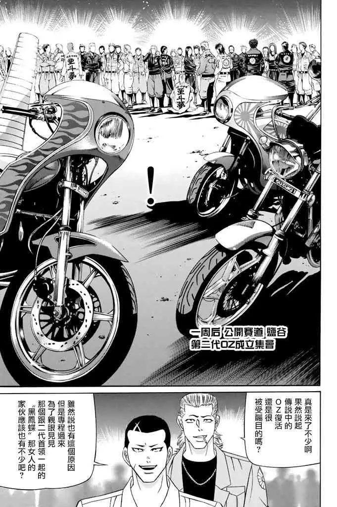 11话 第42页