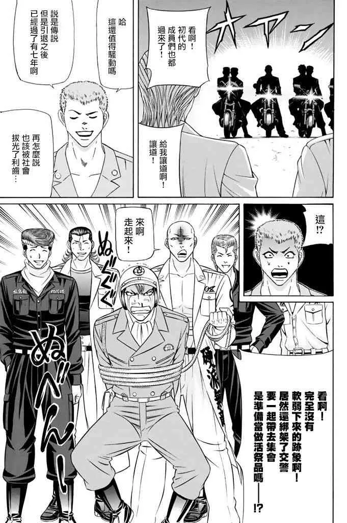 11话 第43页