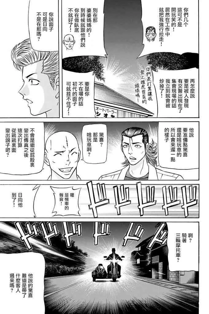 11话 第44页