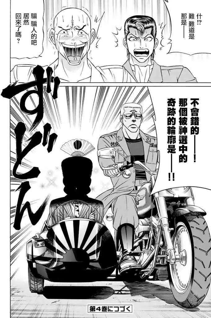11话 第45页