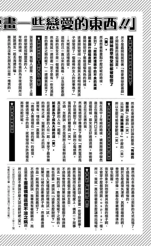11话 第47页
