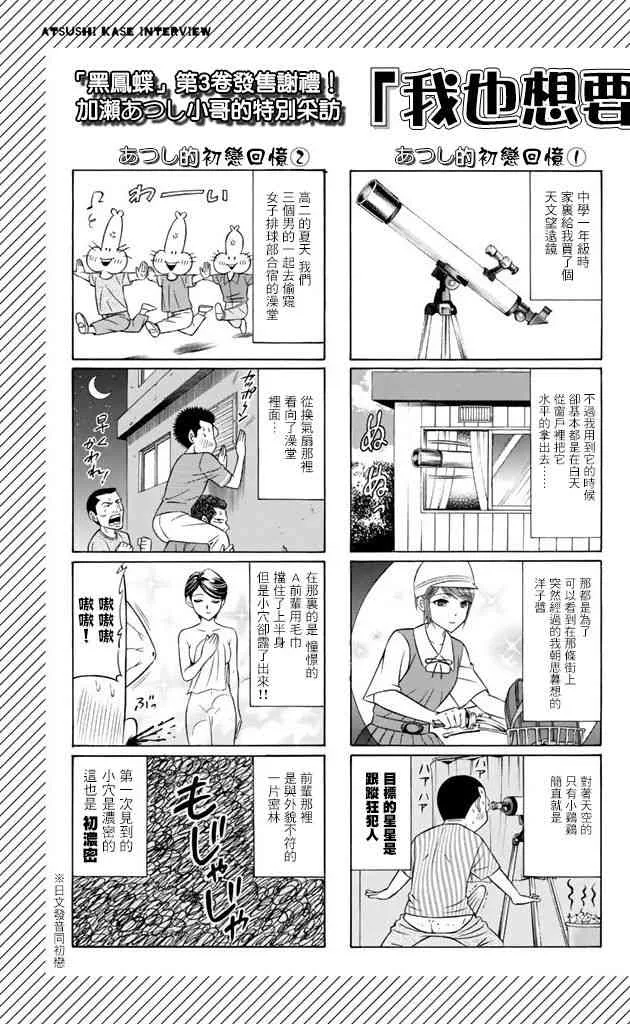 11话 第48页