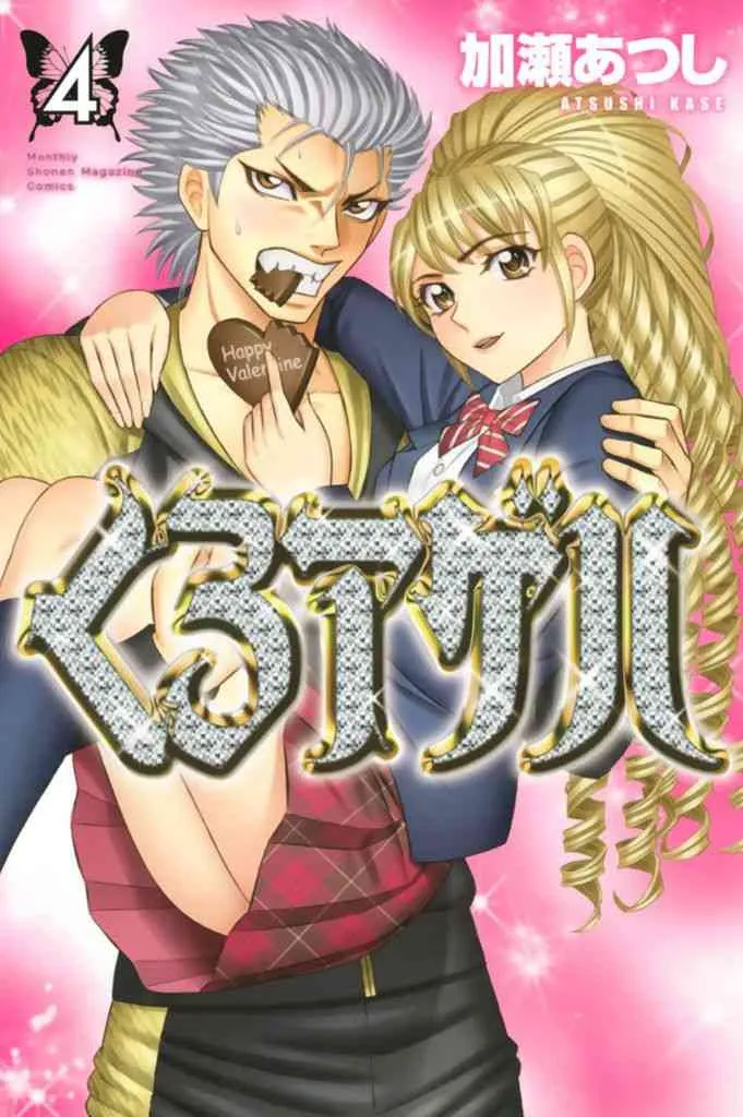 12话 第1页