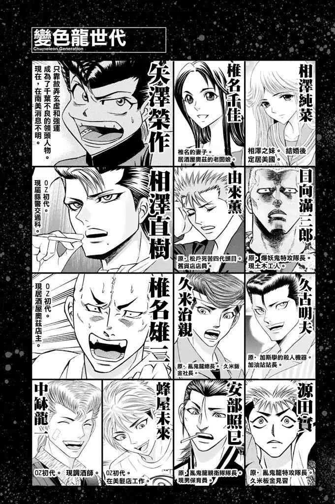 12话 第5页